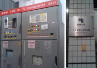 南网广东云浮110KV良田变电站ZN05A-10/16装置